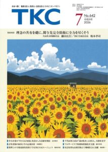 ＴＫＣ会報７月号